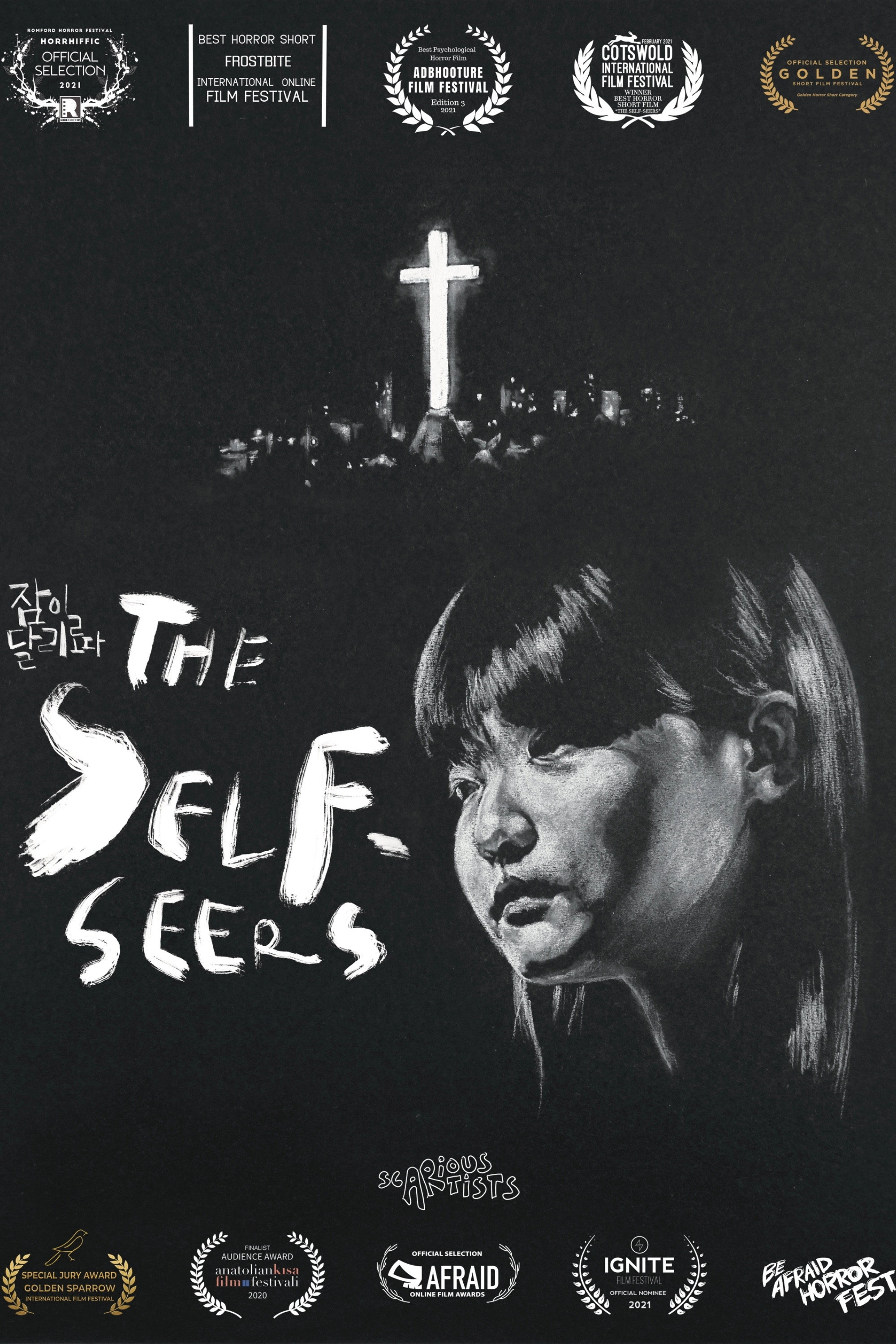 The Self-Seers