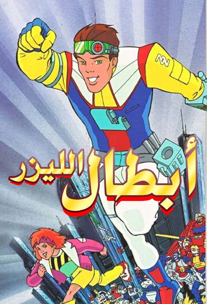 The Bots Master