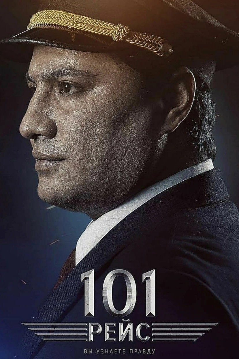 101 Flight