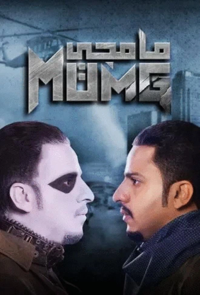 mumji