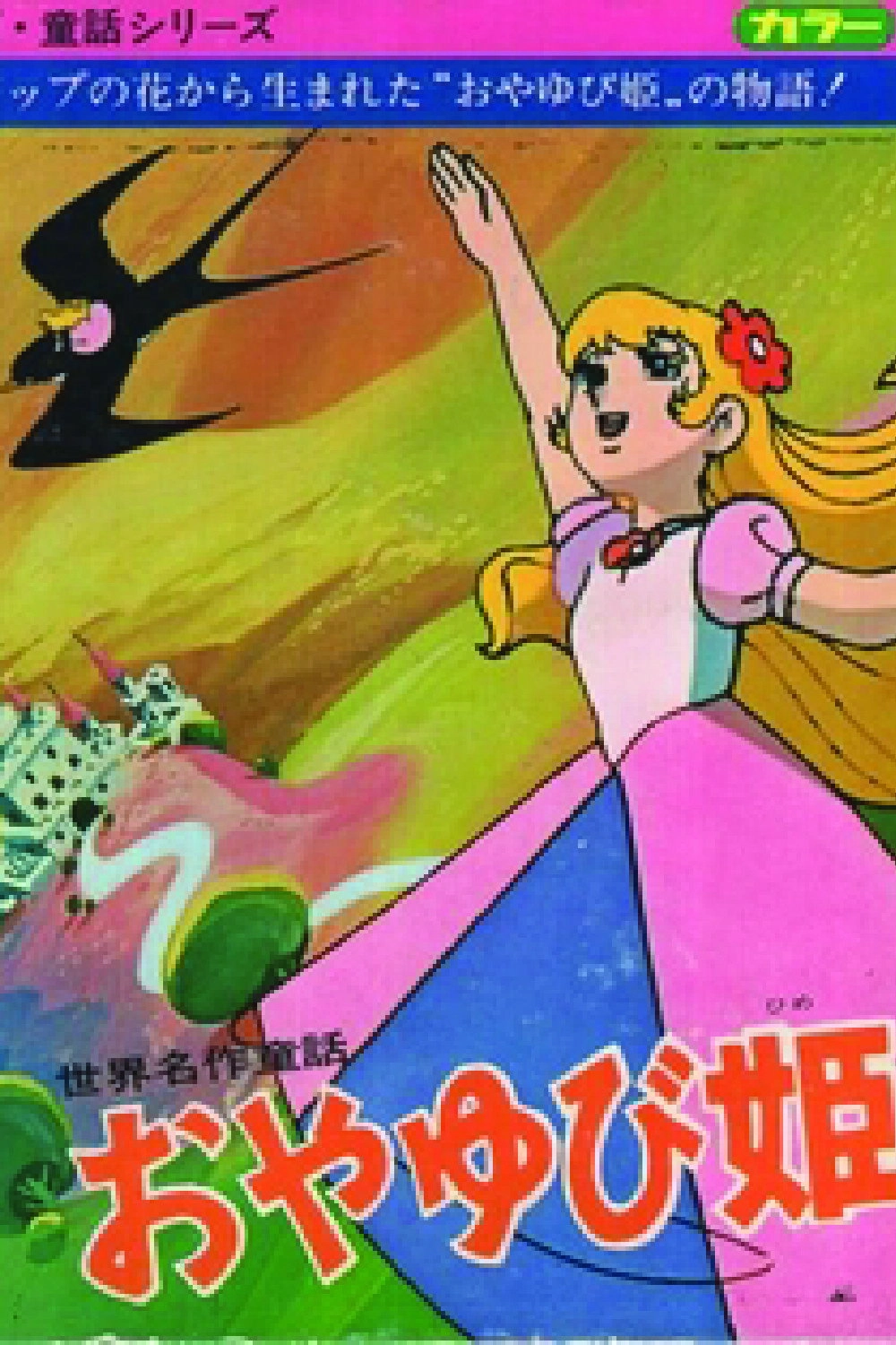 Thumbelina