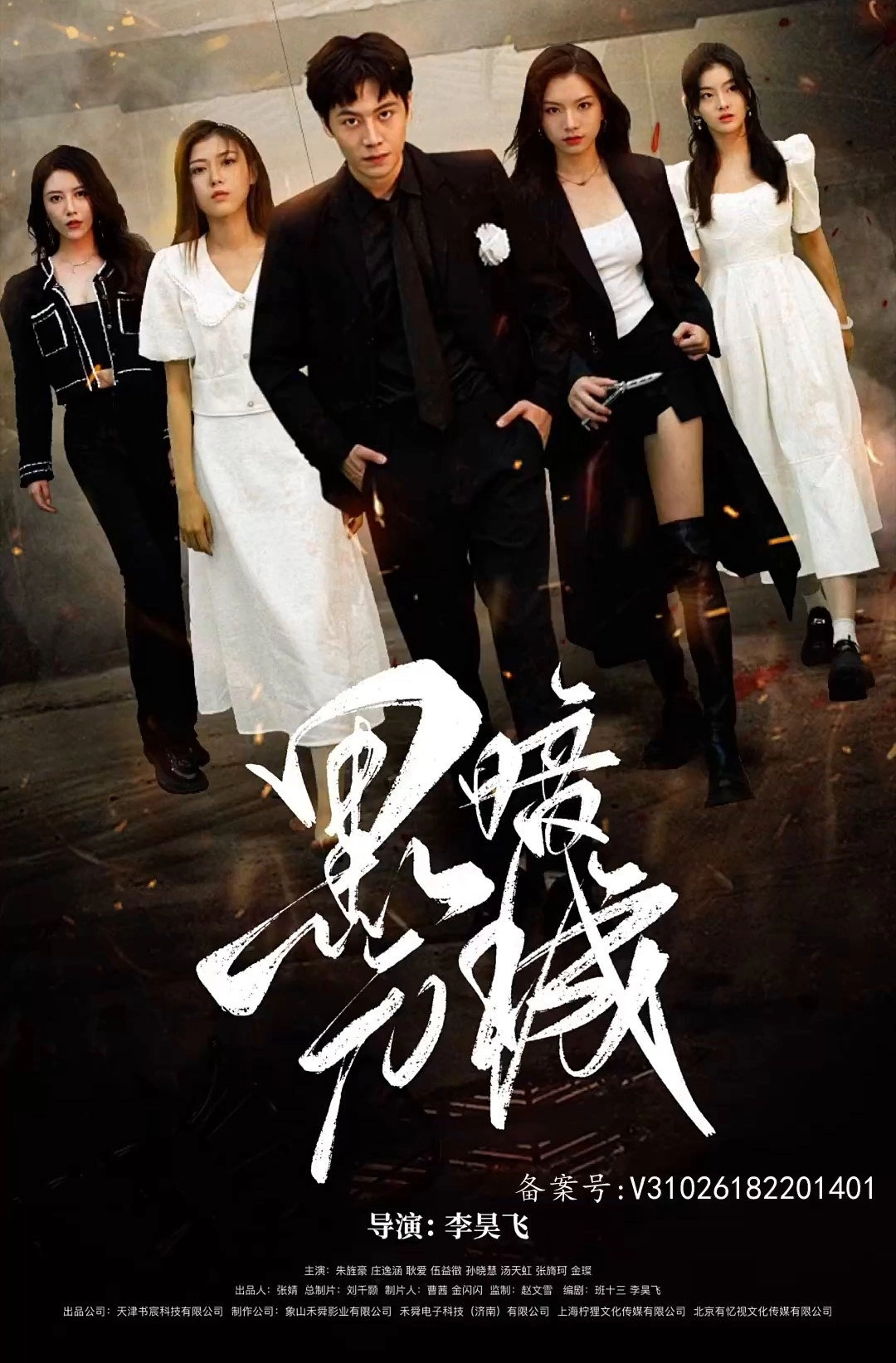 黑暗元城
