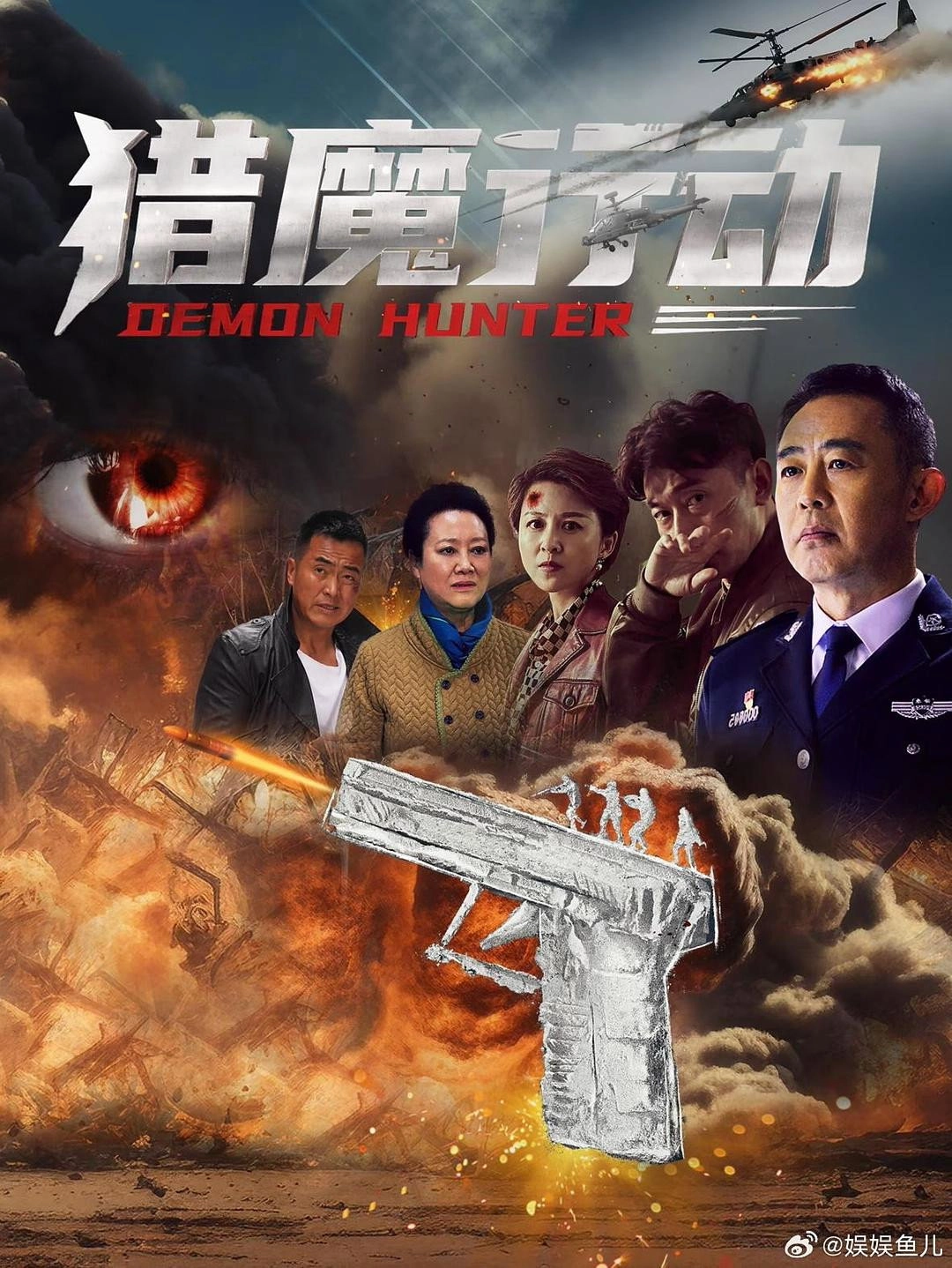 Demon Hunter