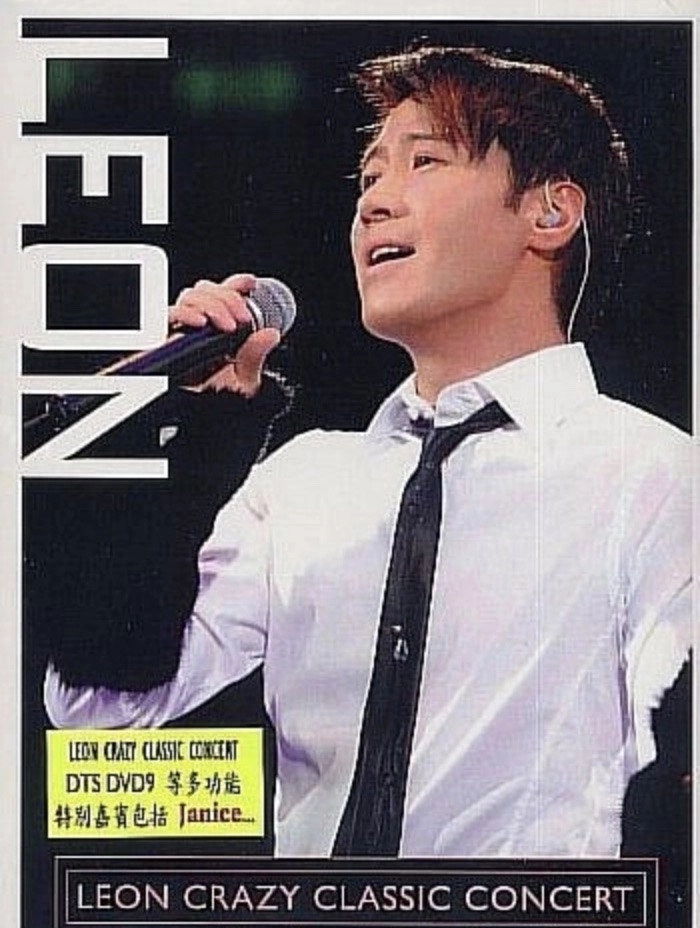 黎明 Crazy Classic Concert
