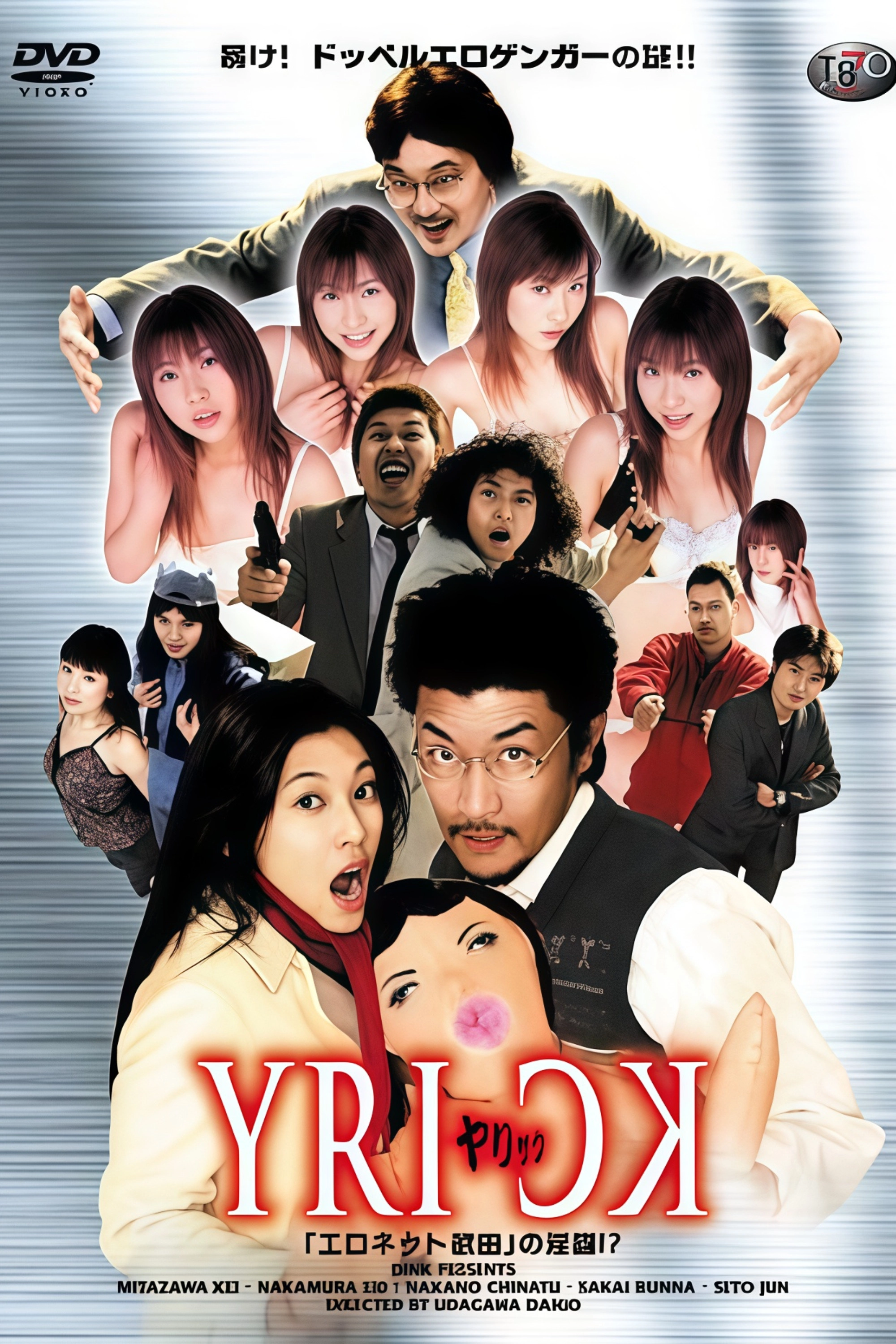 YRICK "EroNet Takeda" Conspiracy!?