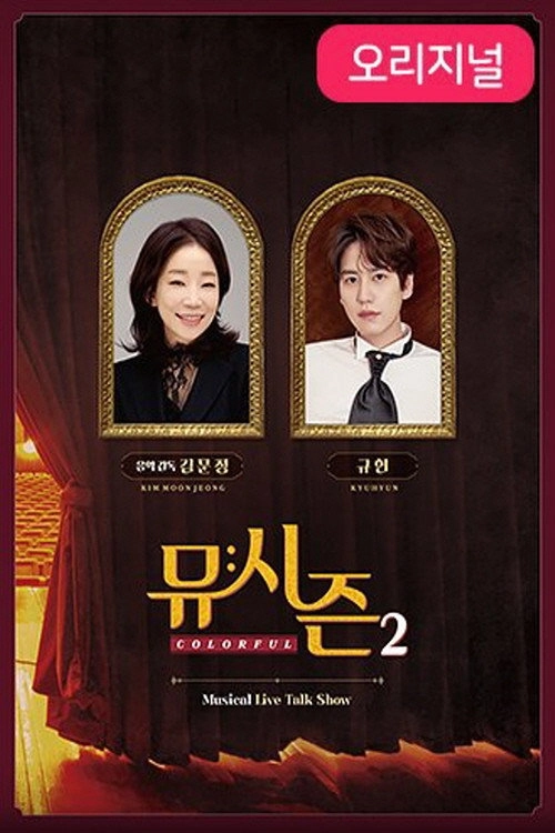 뮤:시즌