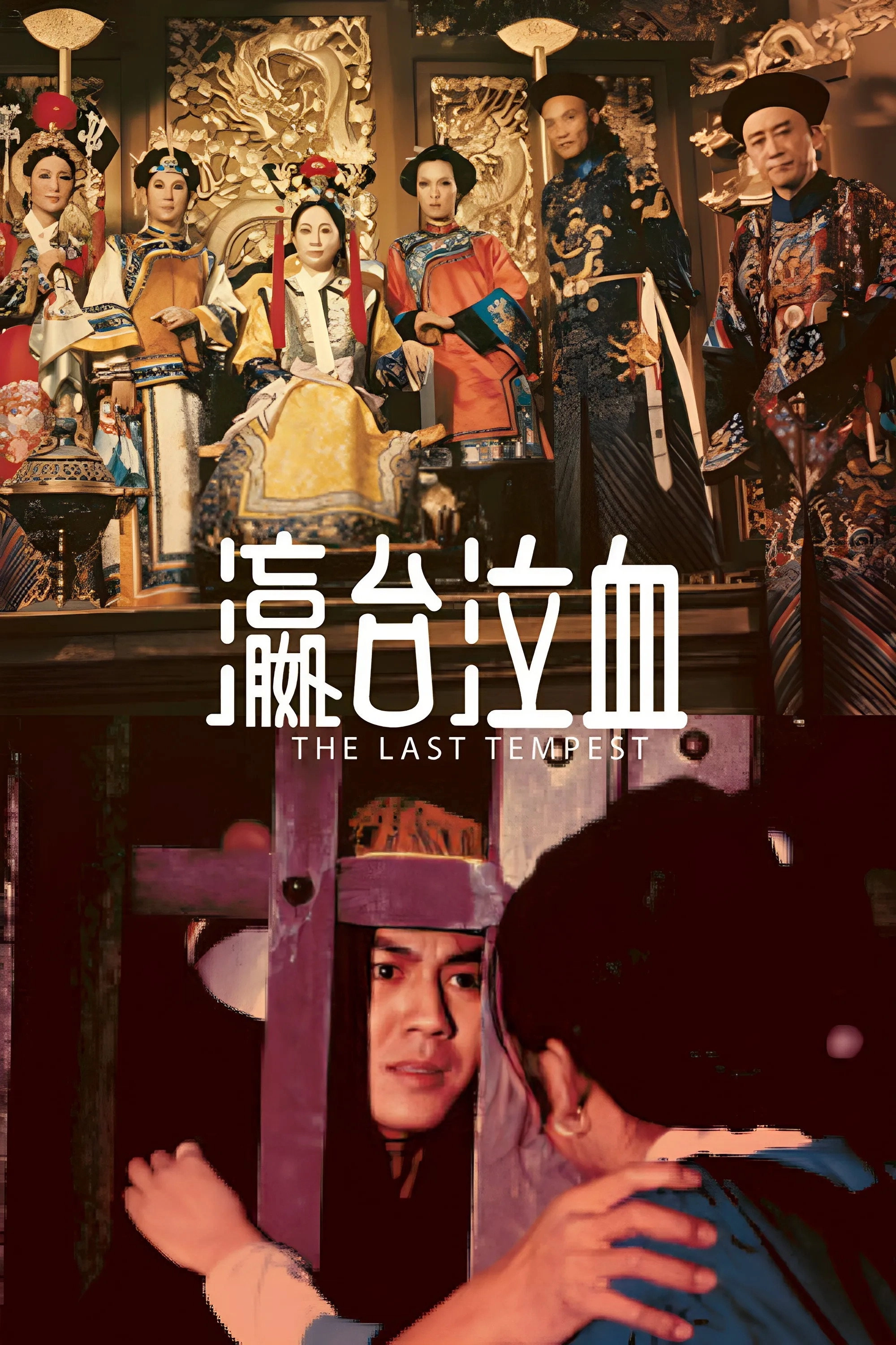 The Last Tempest