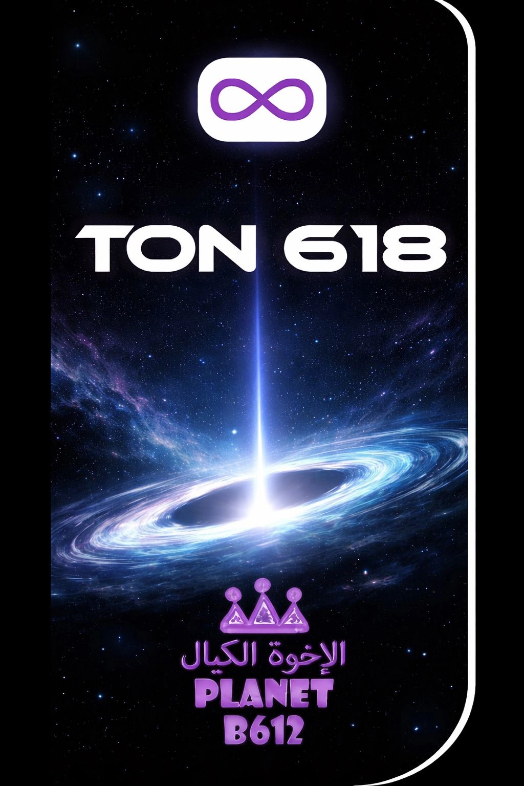 Planet B-612