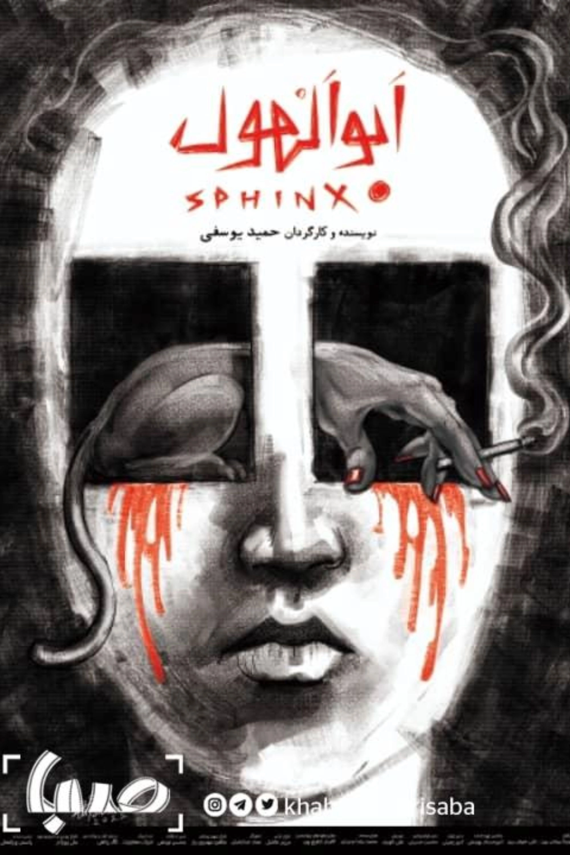 Sphinx