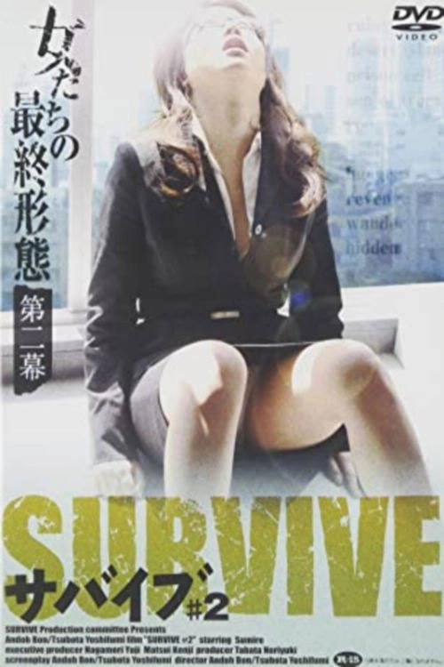 Survive Girls 2
