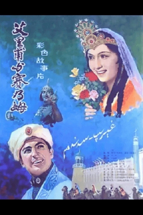 Gherip Senem