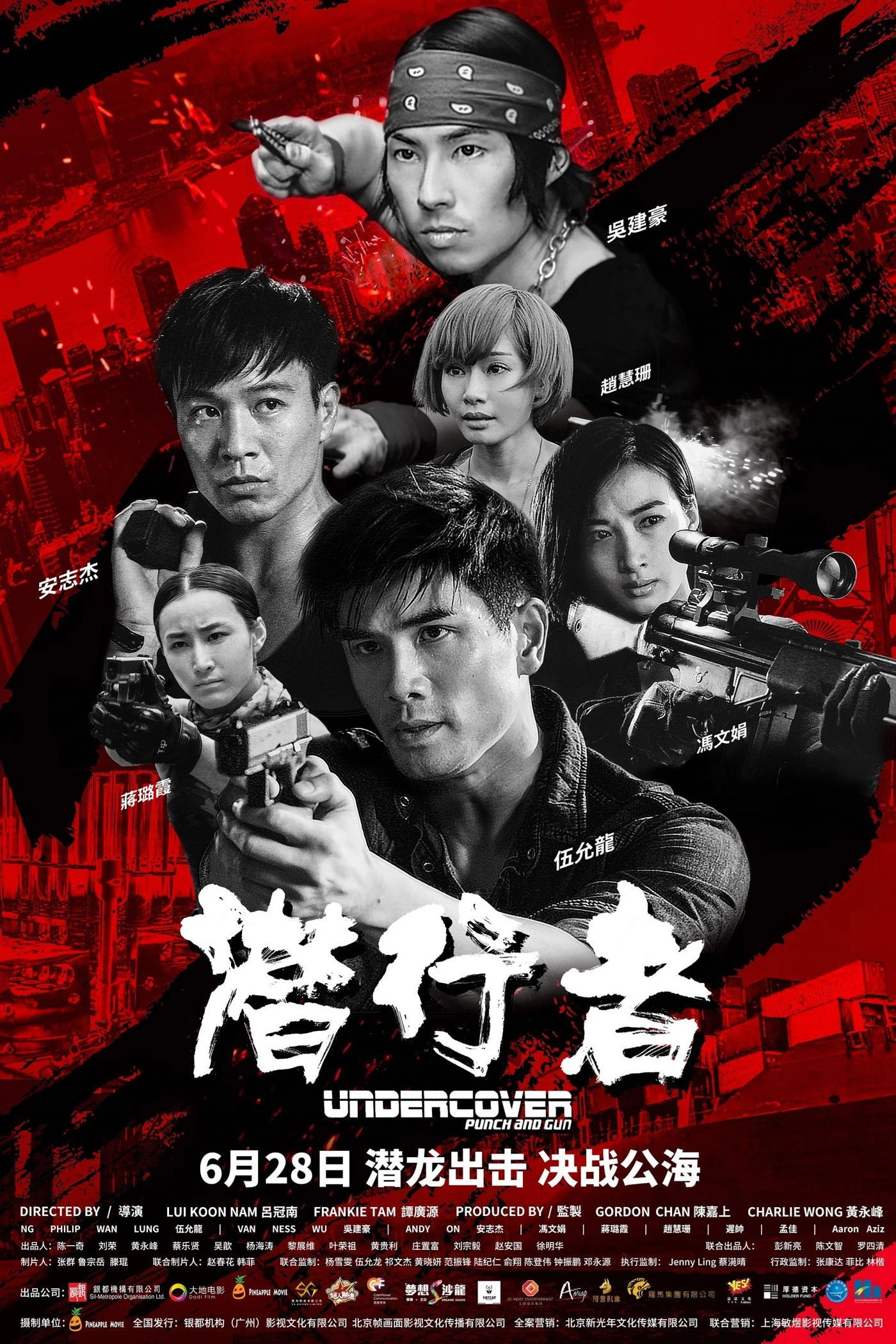 Undercover Punch and Gun
