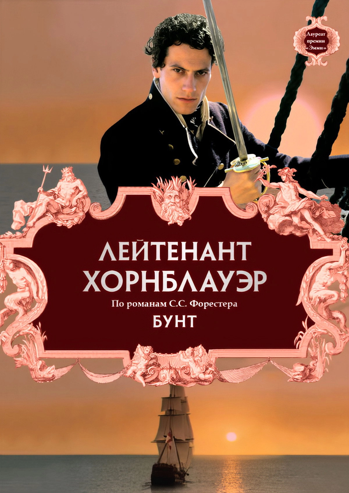 Hornblower: Mutiny