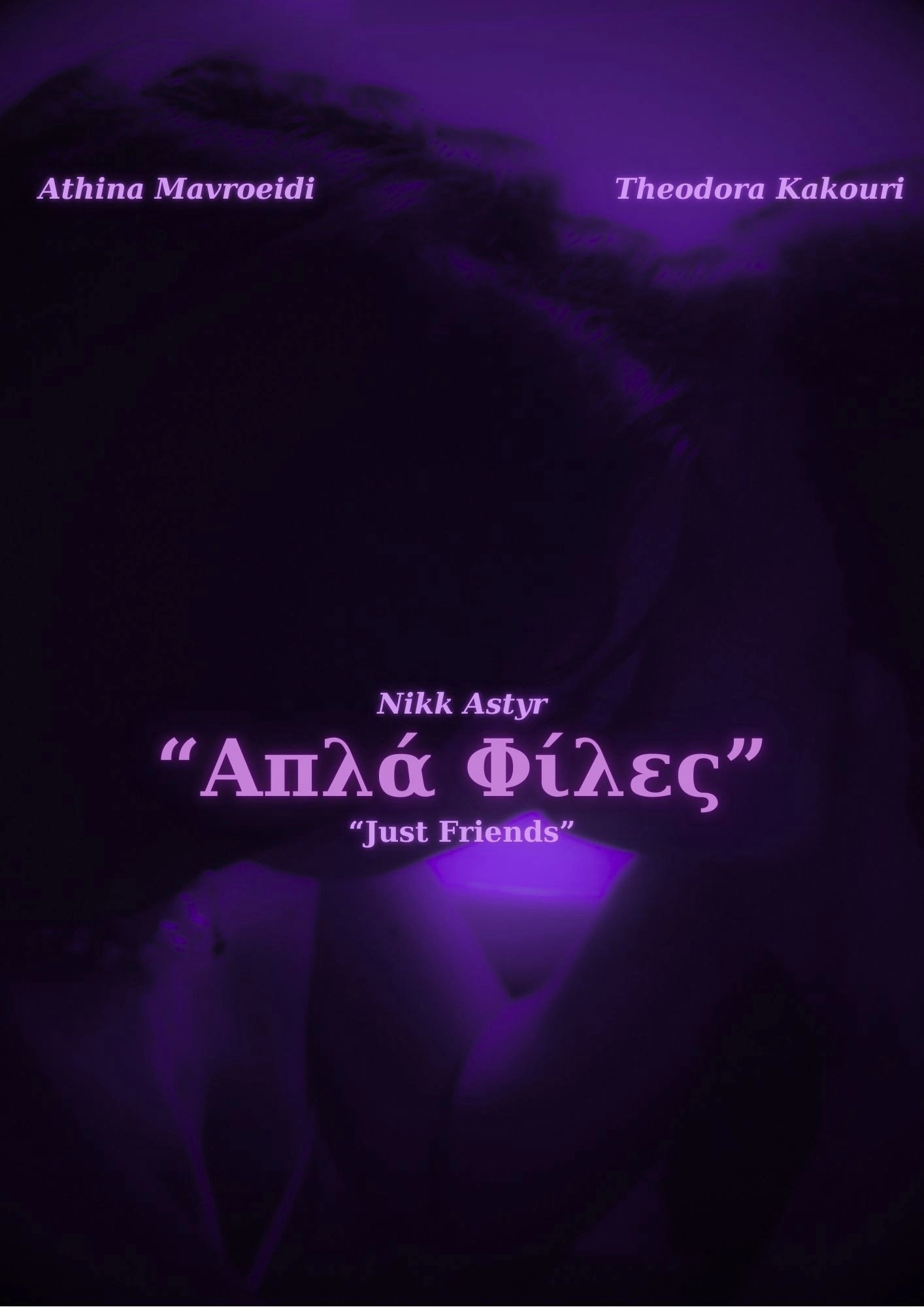 "Απλά Φίλες"