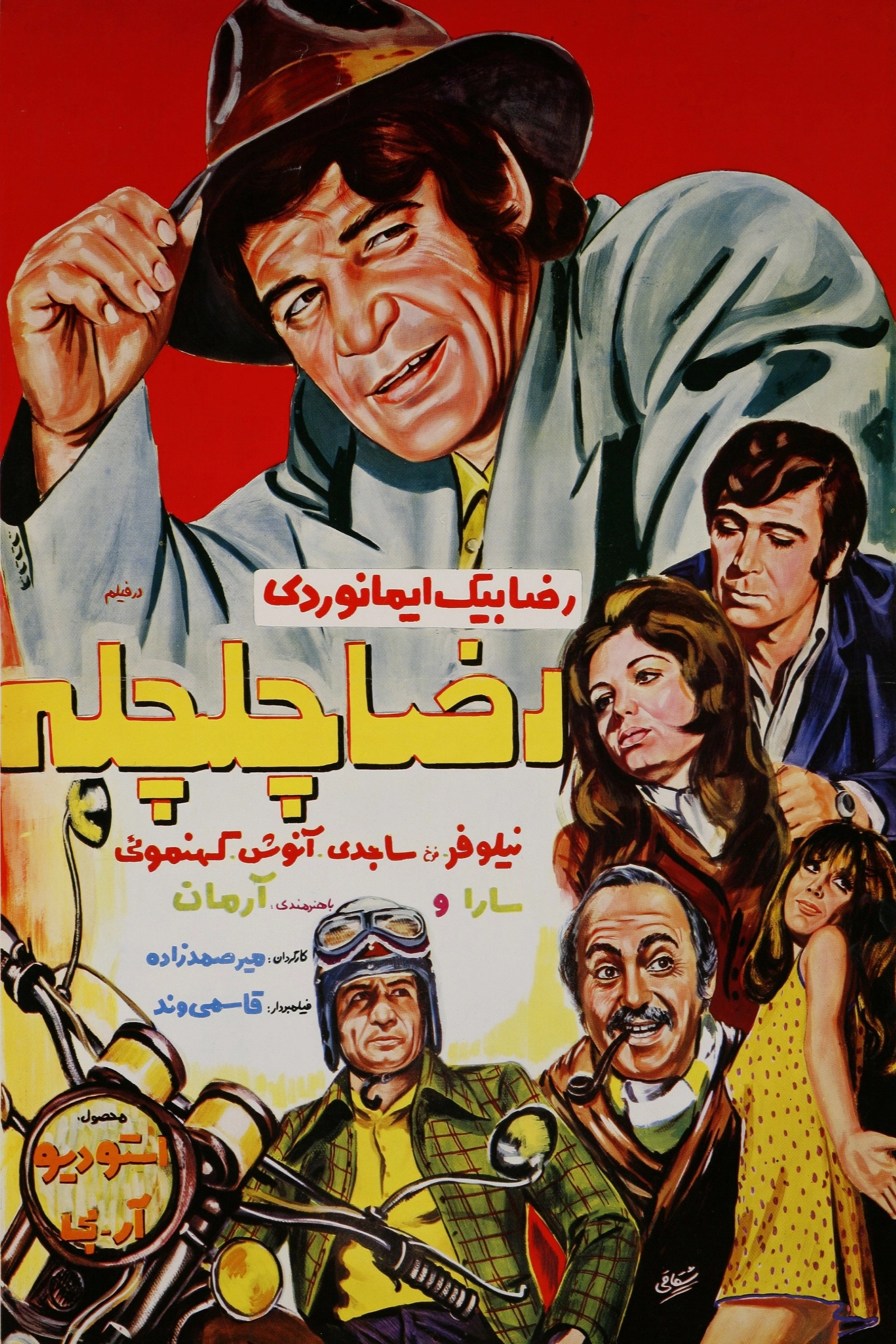 Reza Chelcheleh