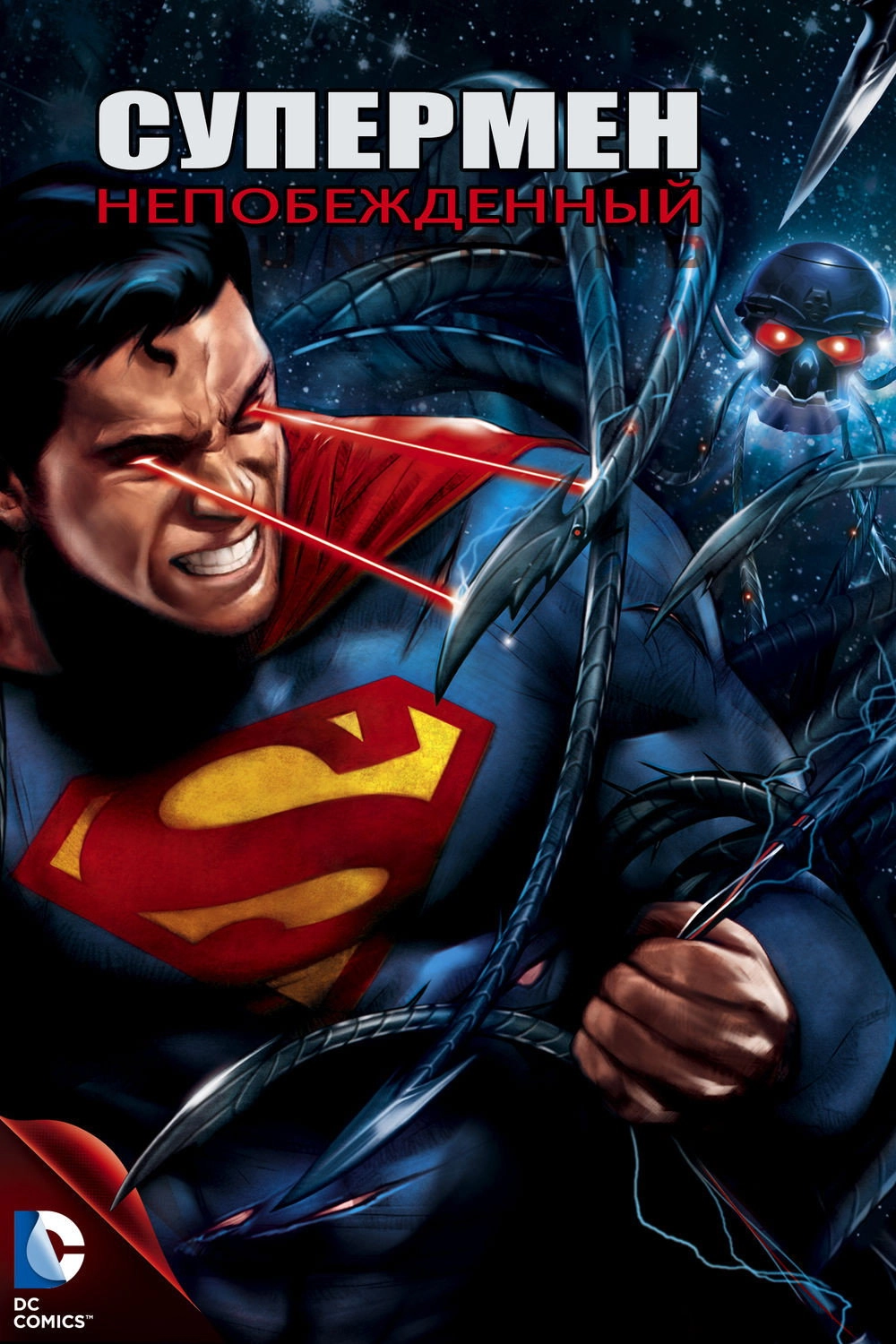 Superman: Unbound