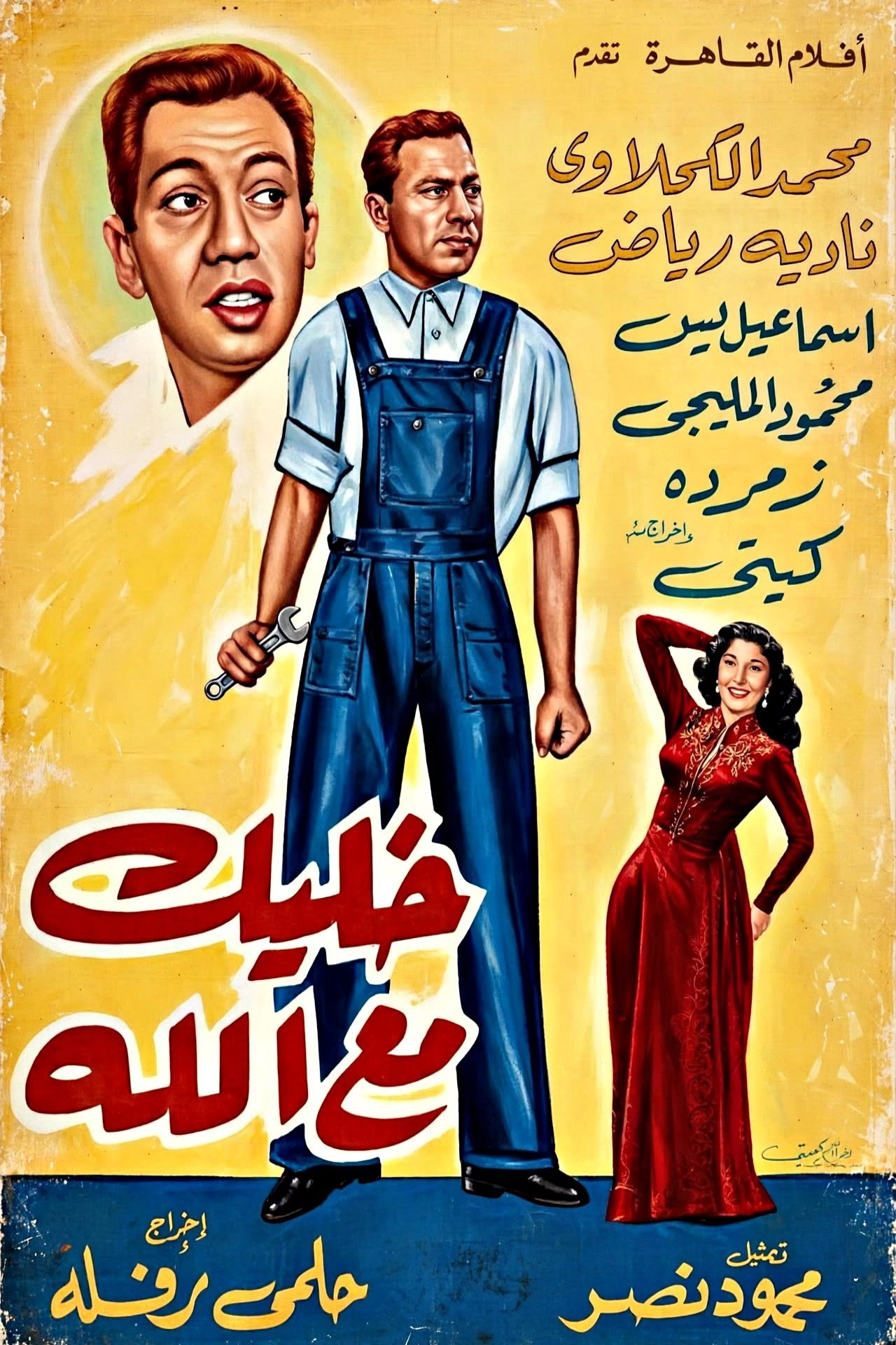 Khalik Ma' Allah