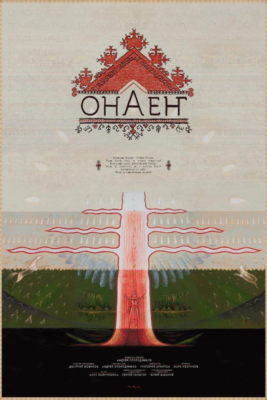 Onaen