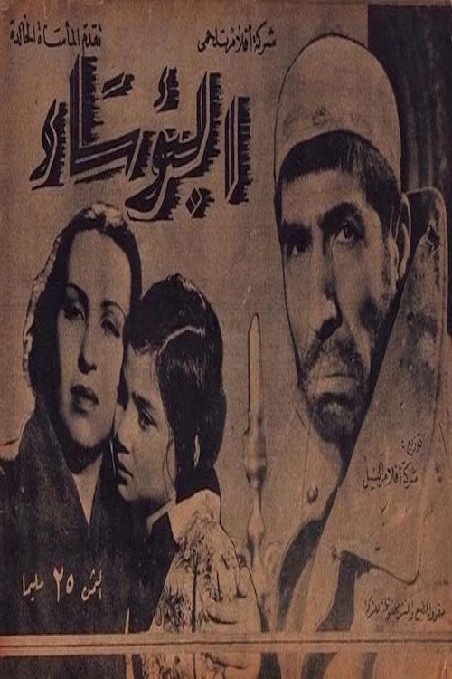 Les Misérables