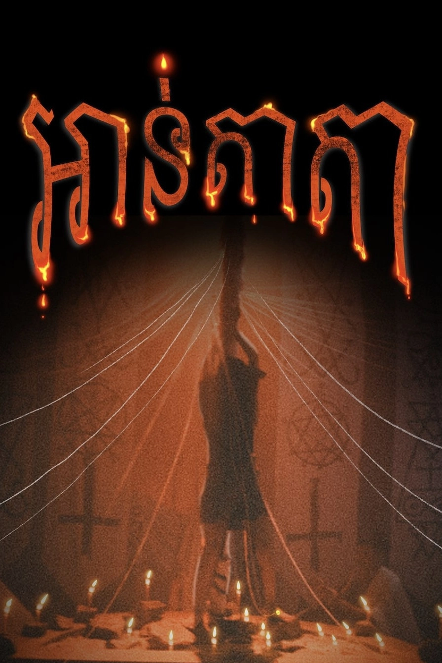 Anatta