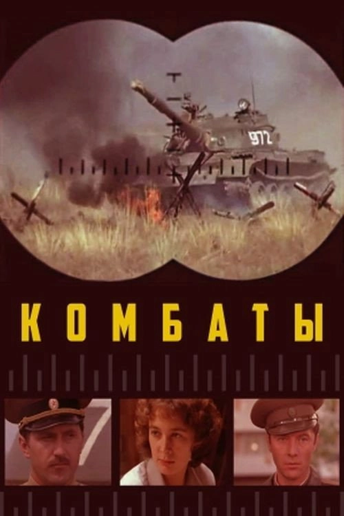 Combats