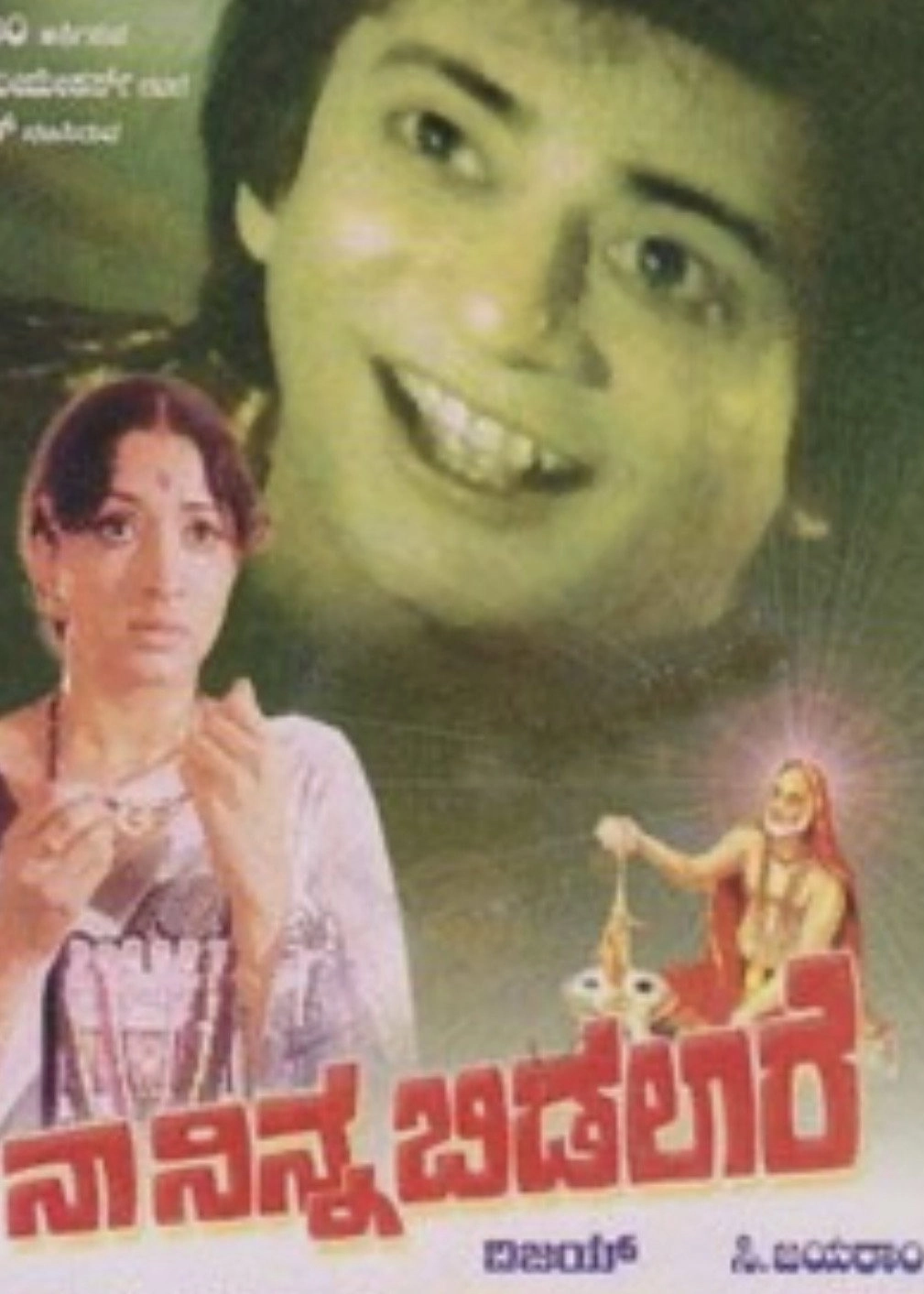 Naa Ninna Bidalaare