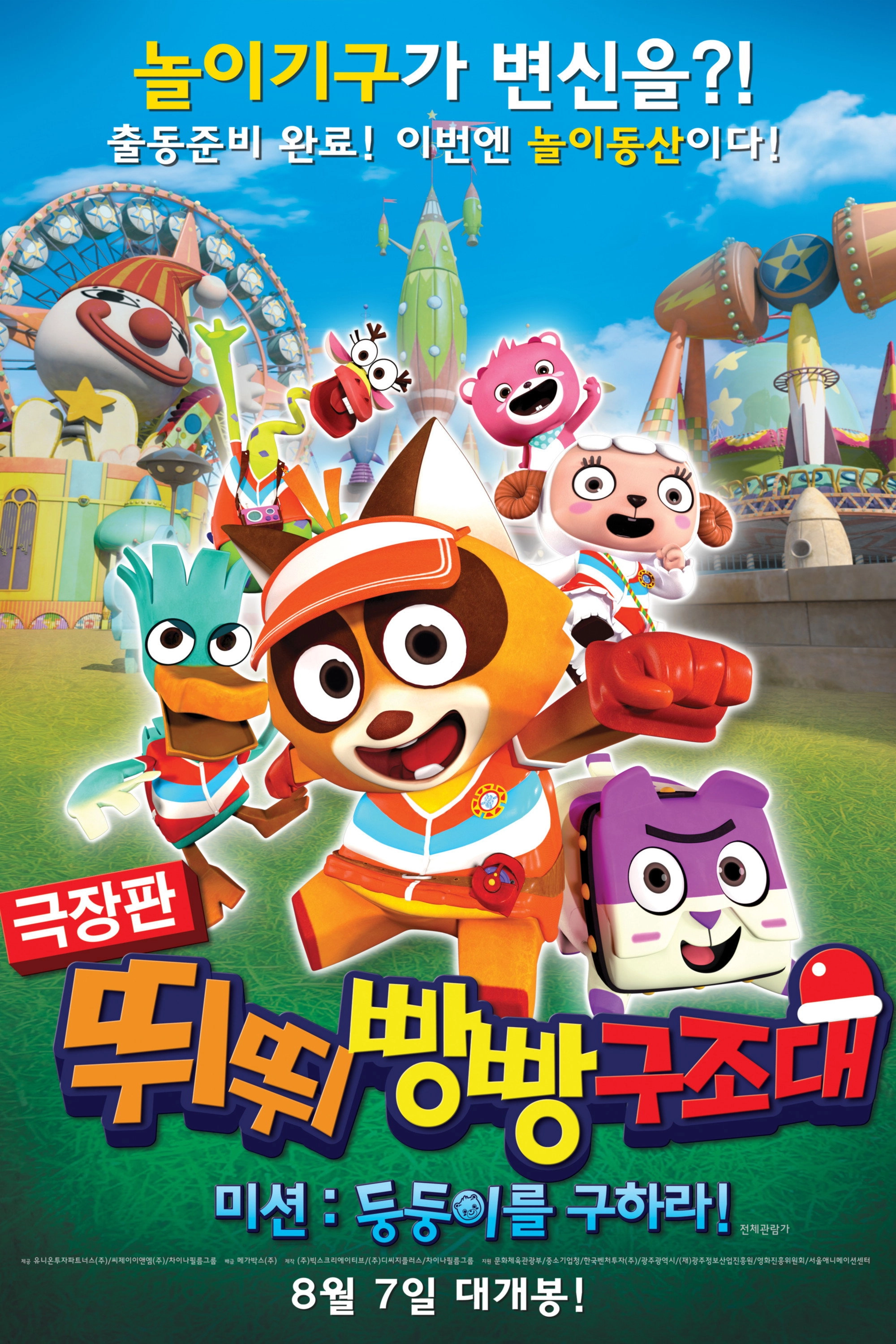 T-pang Rescue