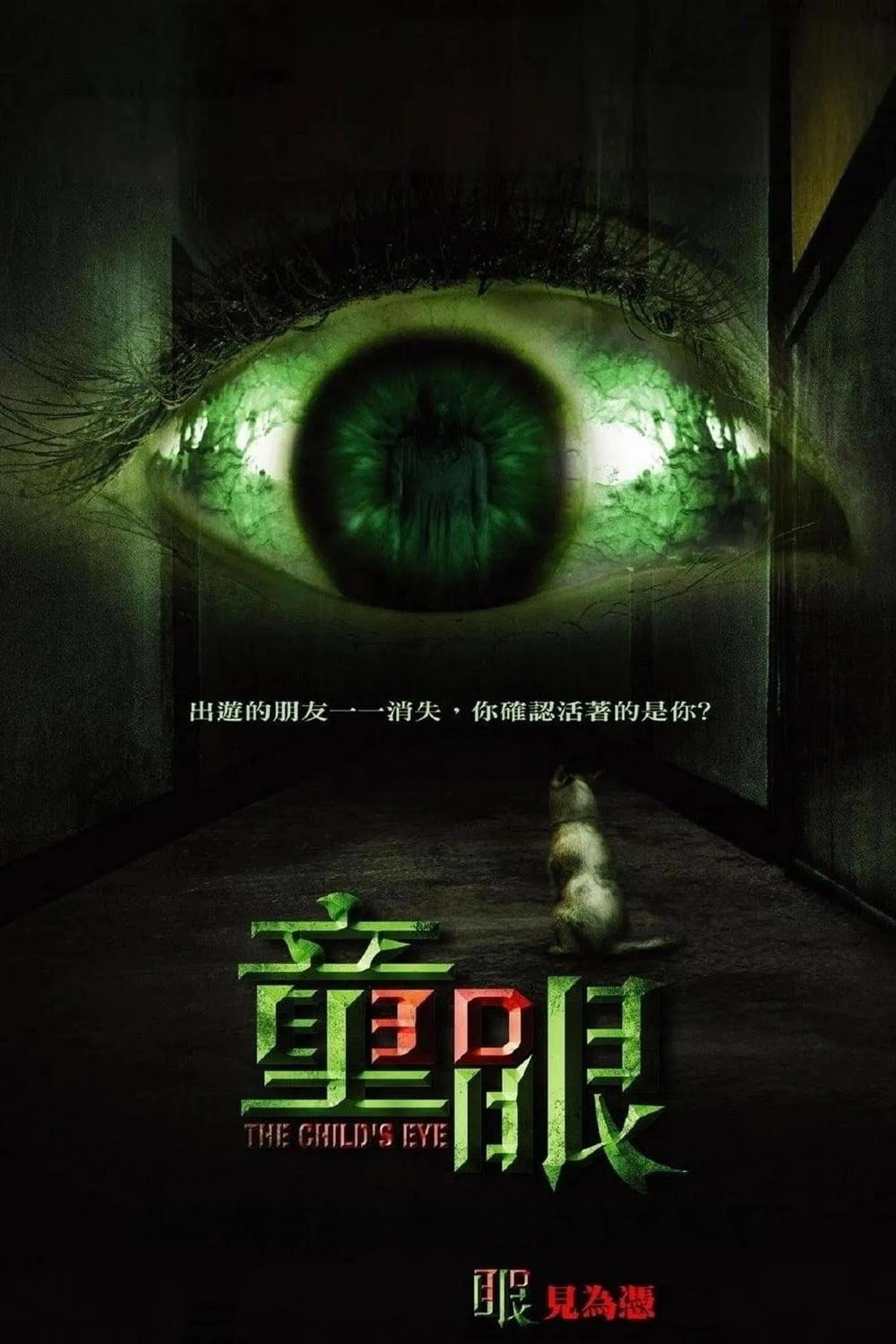 The Child's Eye