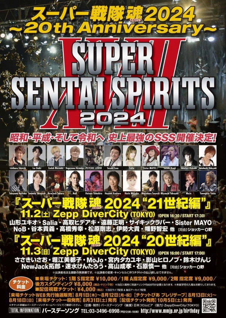 Super Sentai Spirits XVIII 2024