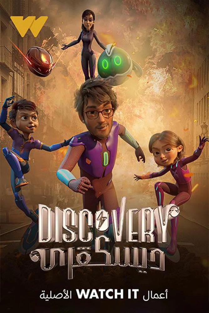 DISCOVERY