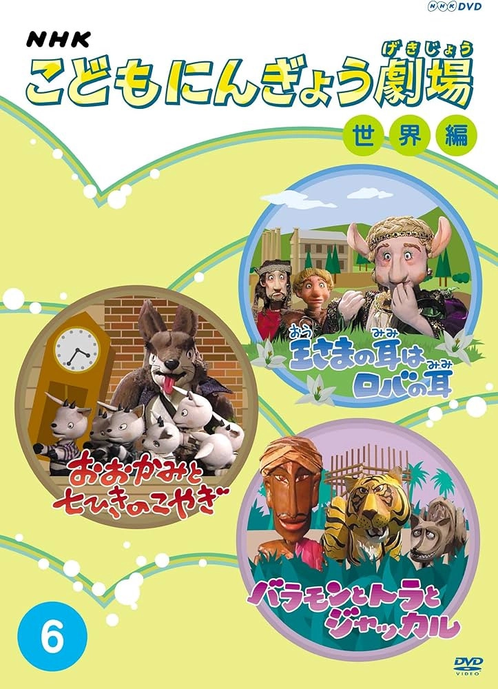 こどもにんぎょう劇場
