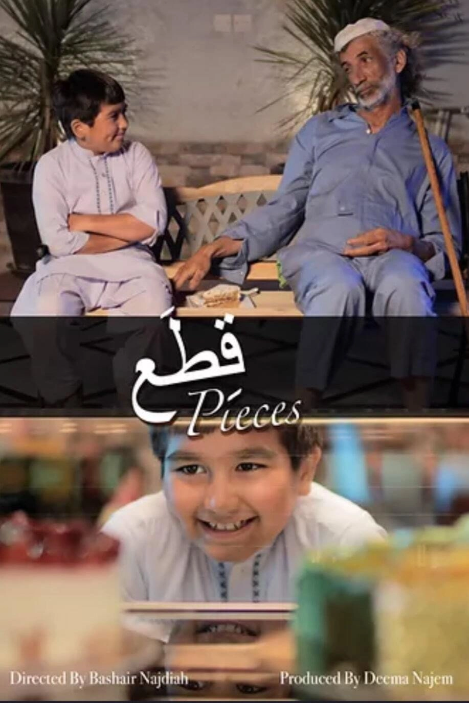 Pieces