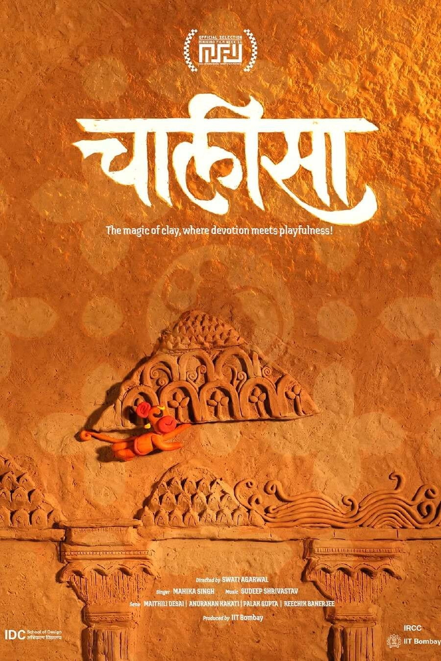 Chalisa
