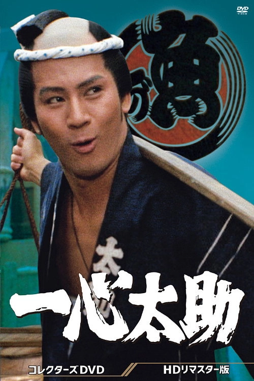 Isshin Tasuke