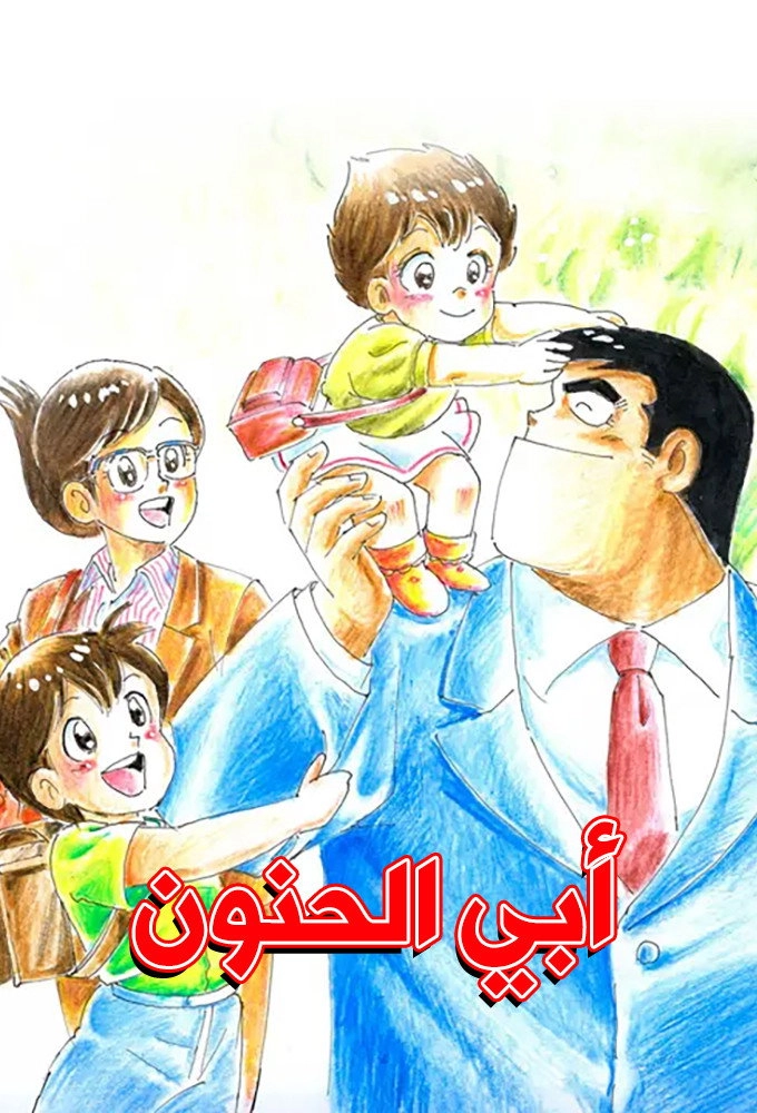 Cooking Papa