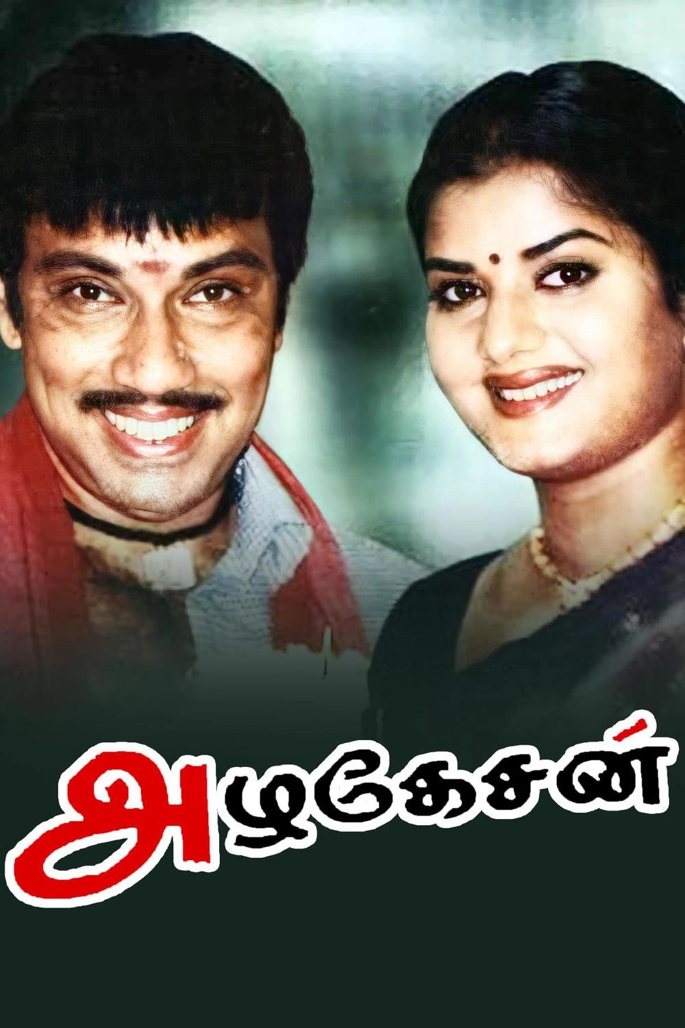 Azhagesan