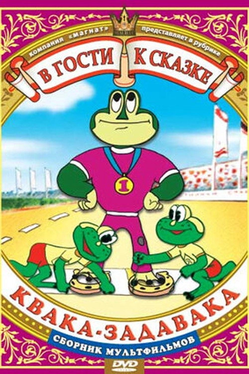 Quack-Bully