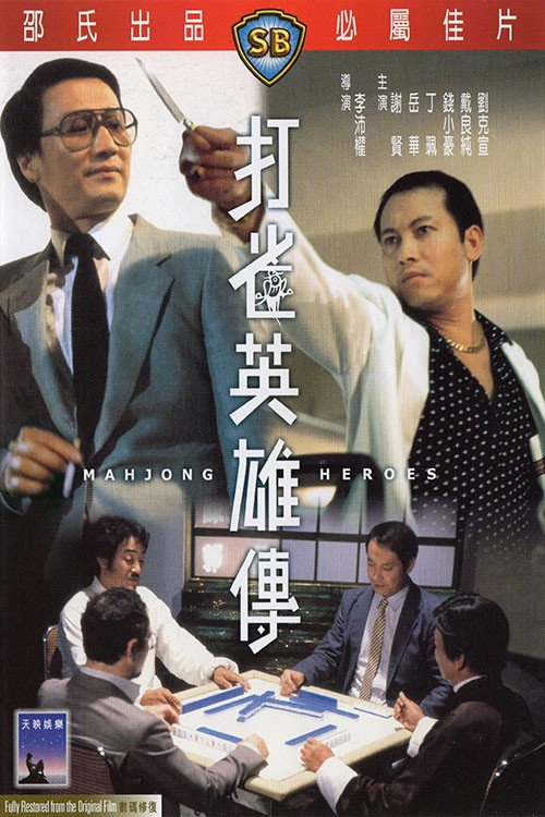 Mahjong Heroes
