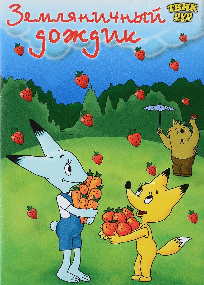 Strawberry Rain
