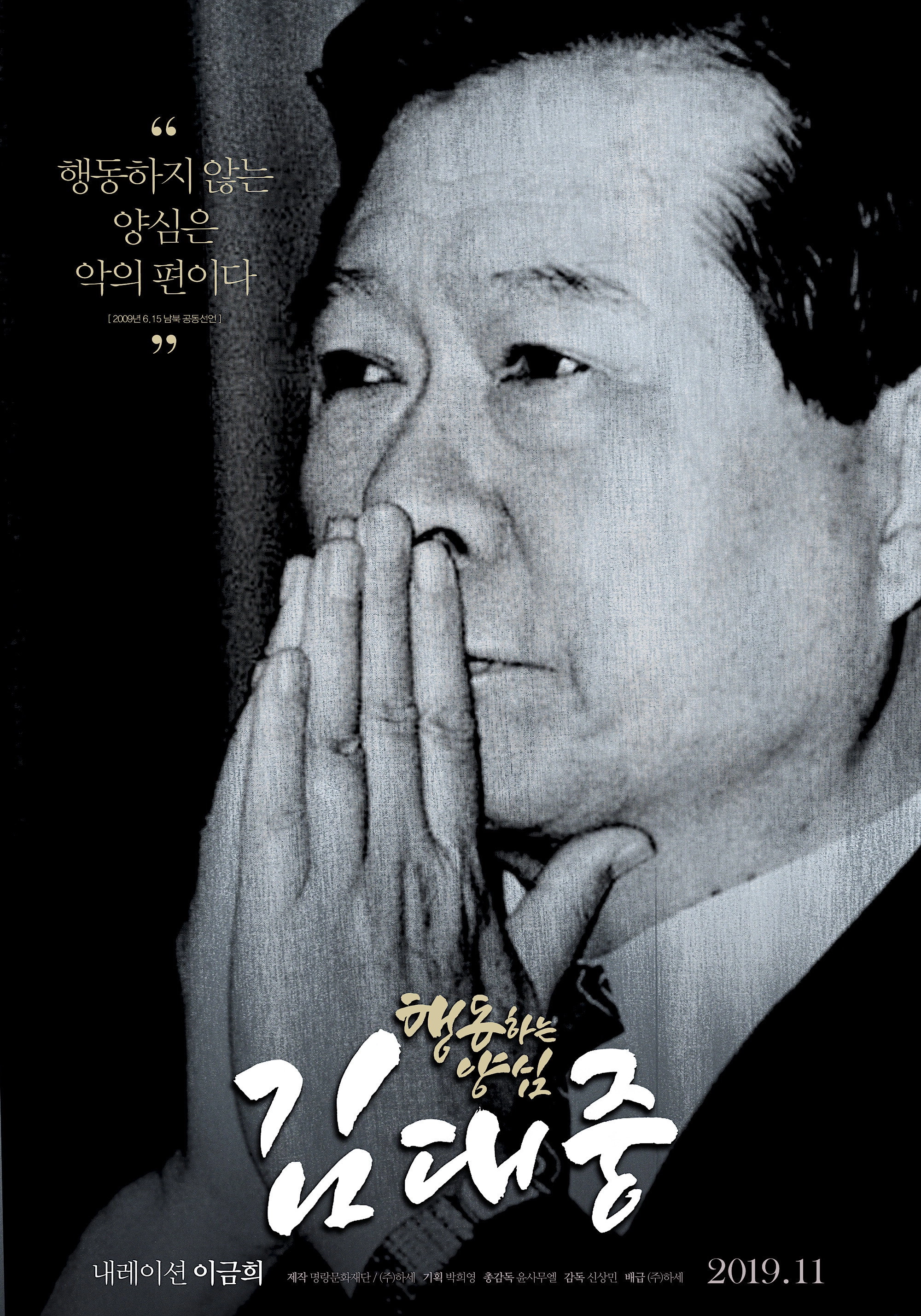 President