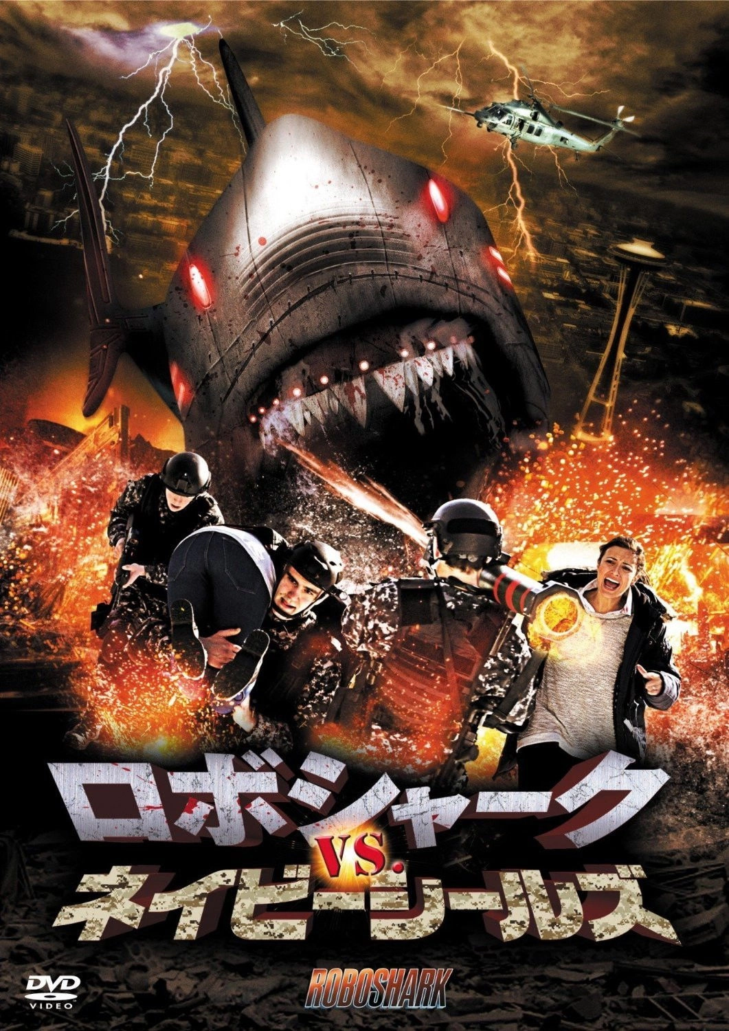 Robo Shark