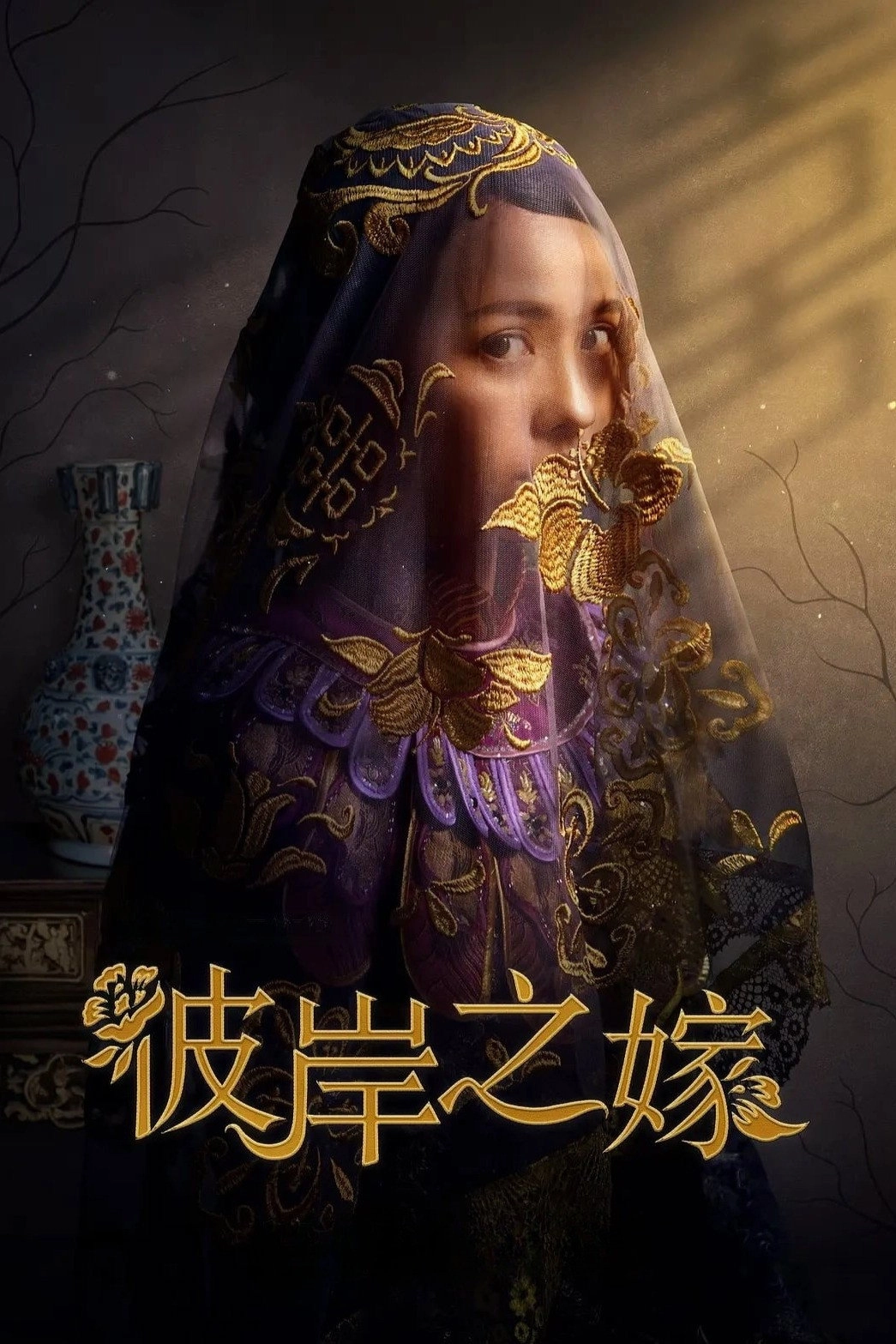 The Ghost Bride