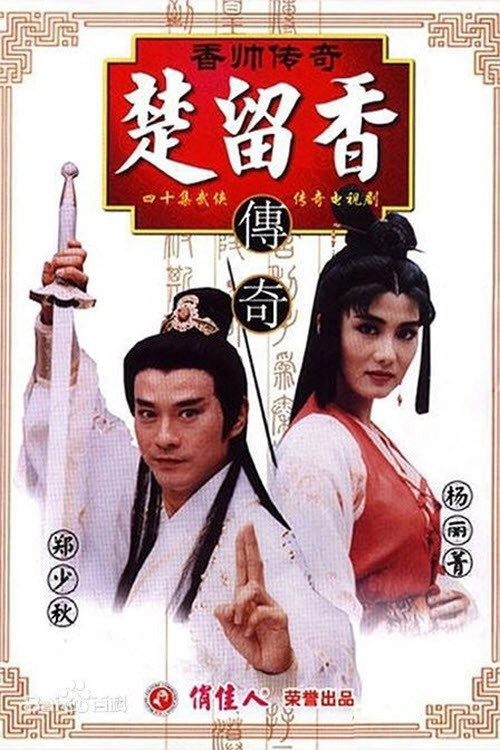 Chor Lau-heung