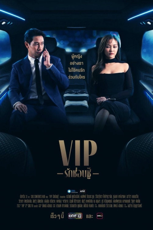 V.I.P