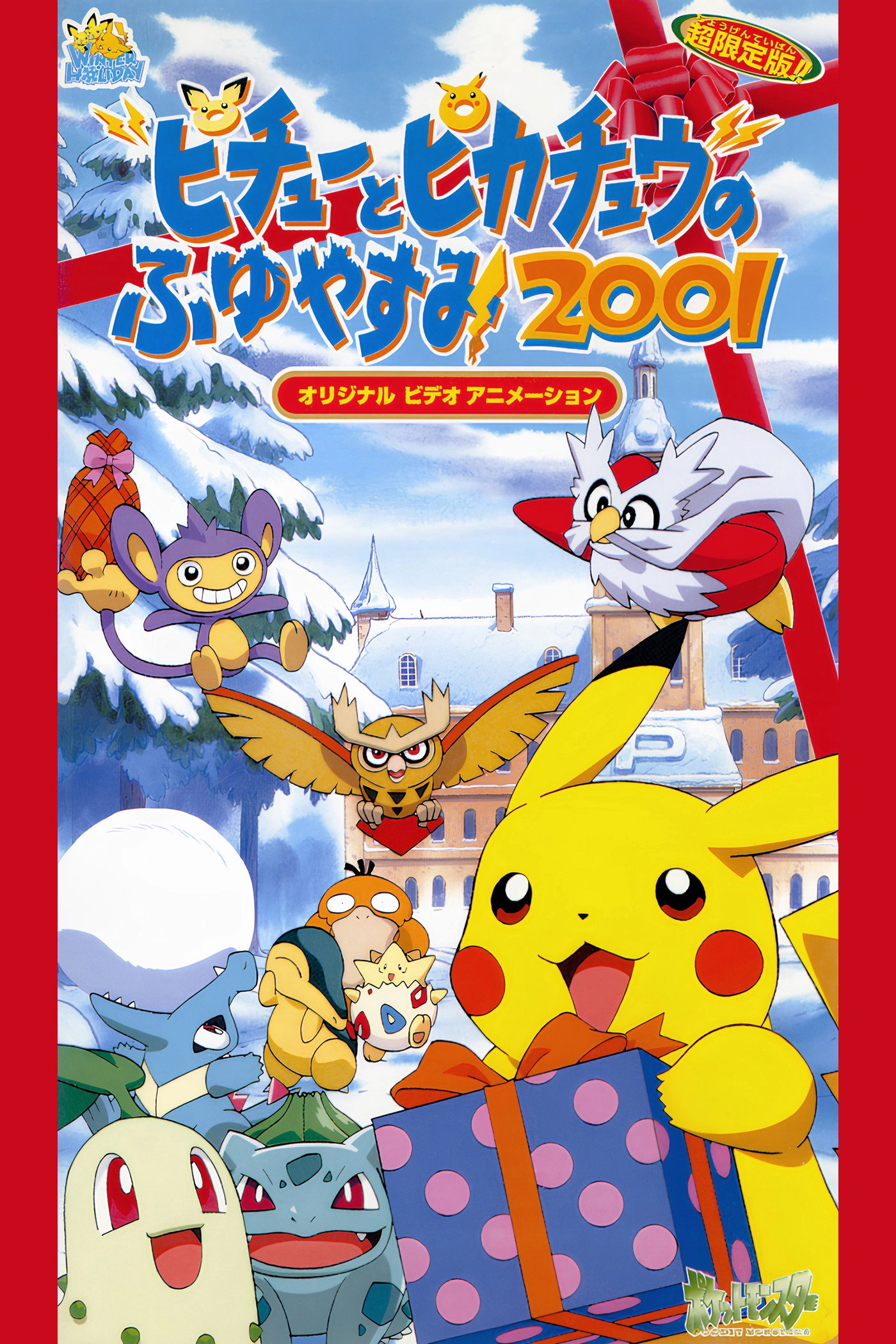 Pichu & Pikachu's Winter Vacation 2001