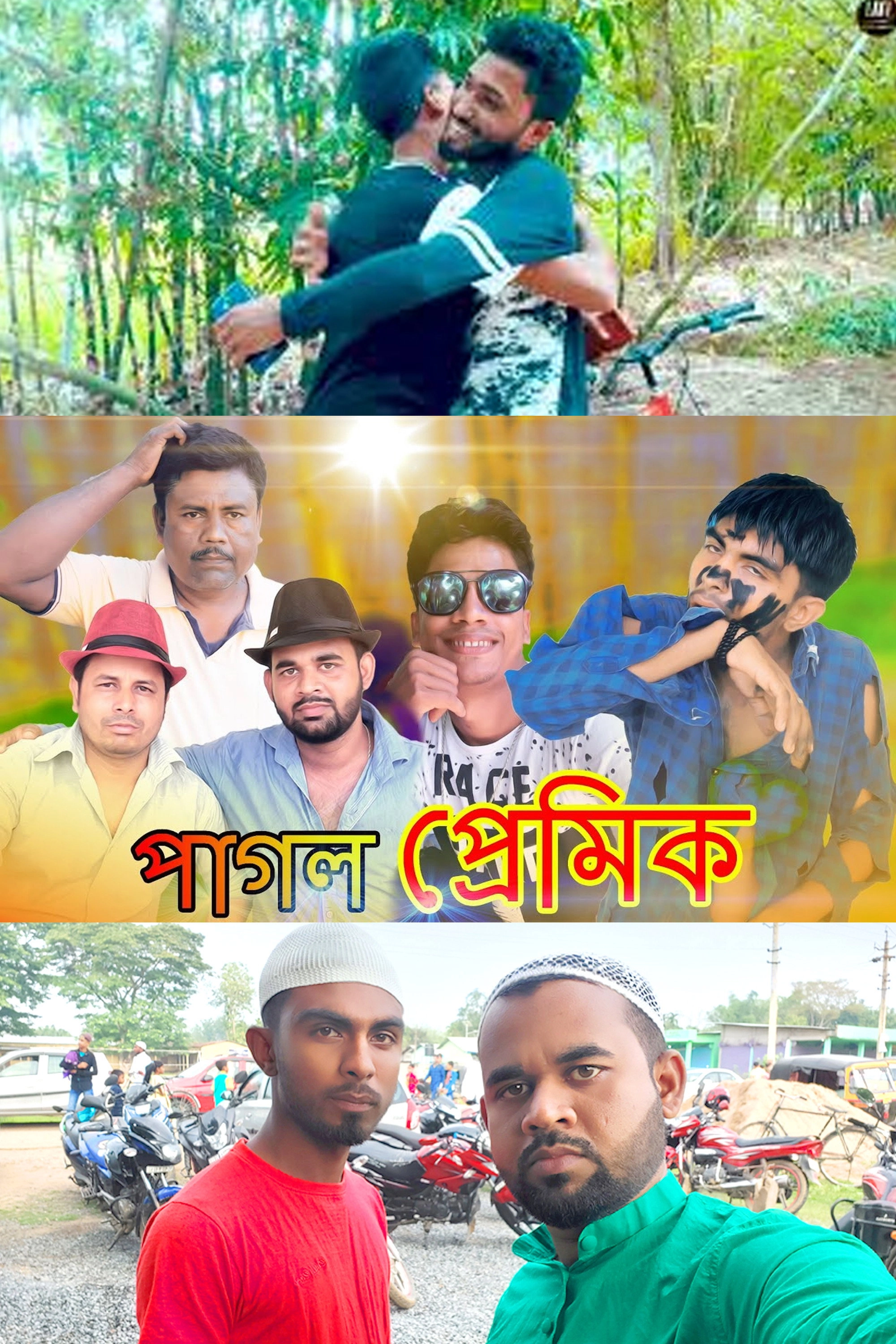 Pagal Premi