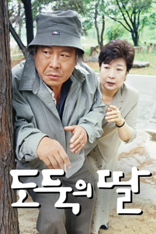 The Thief's Daughter