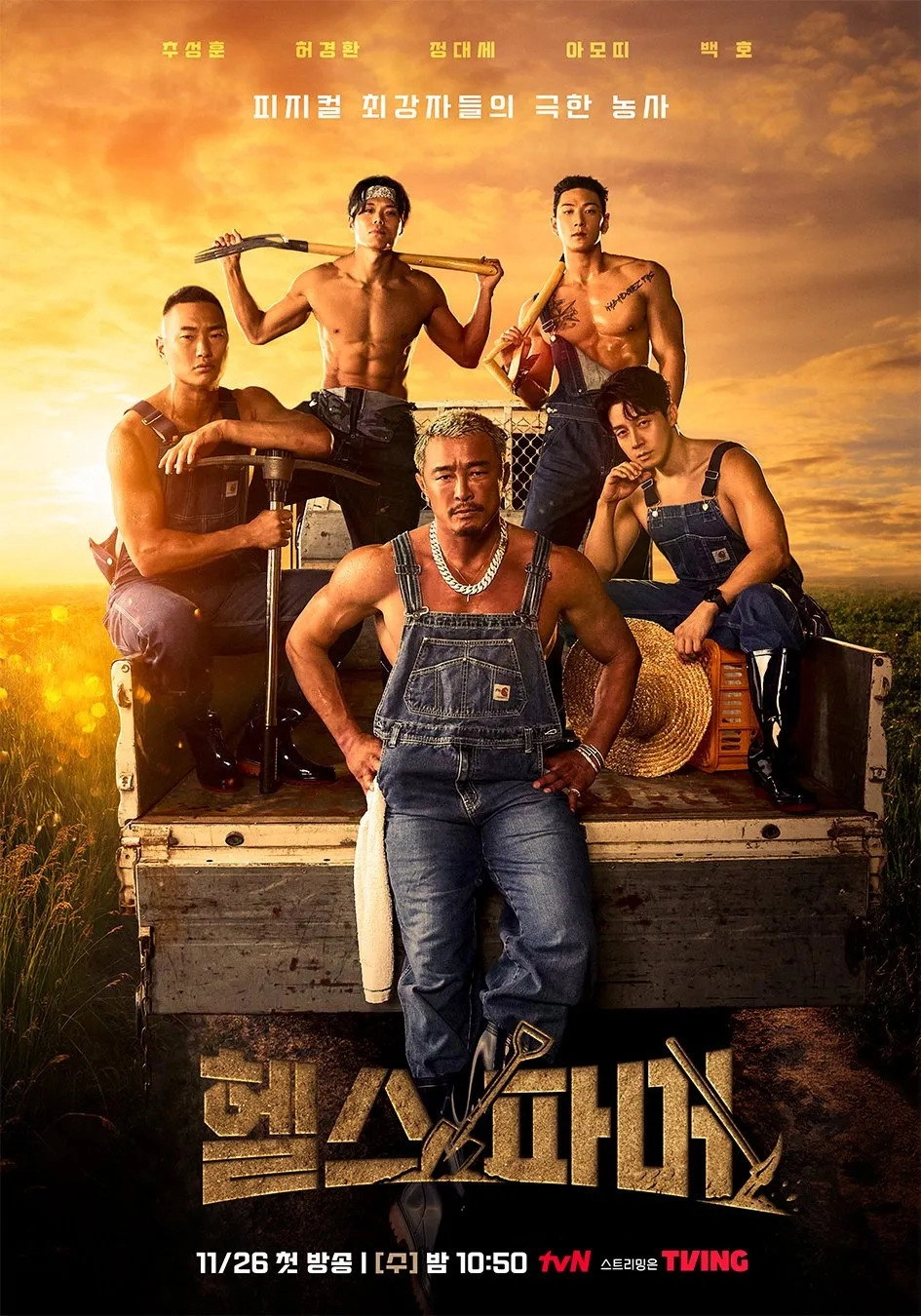 Muscle Farmers