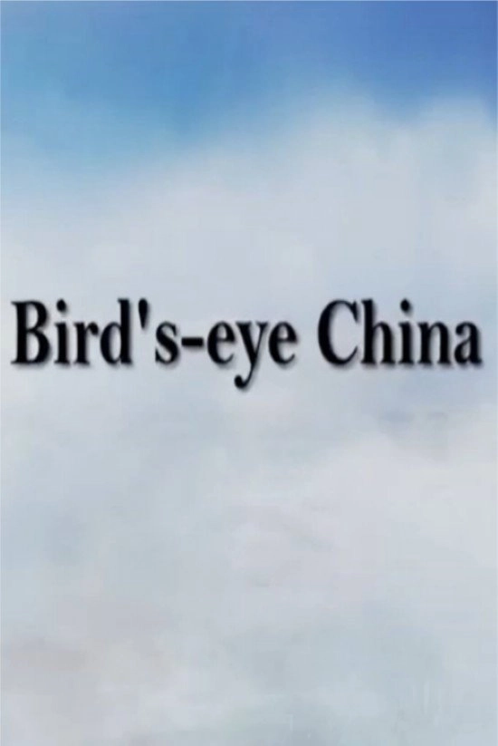 Bird’s-eye China