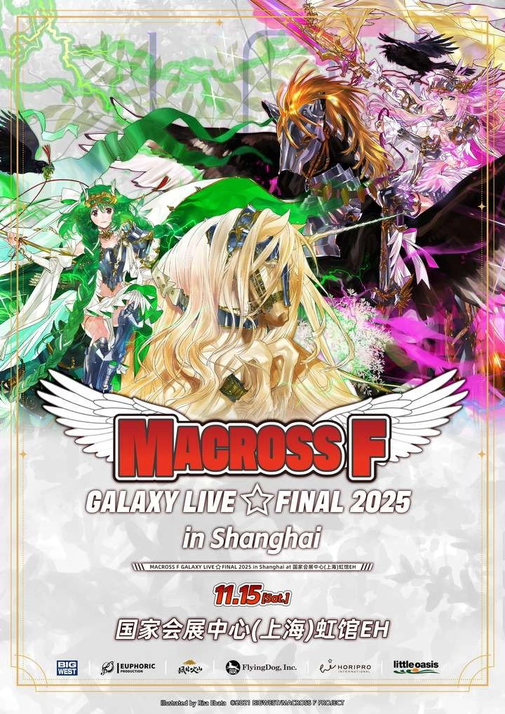 MACROSS F GALAXY LIVE☆FINAL 2025